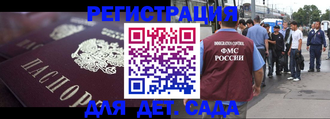 прописка от собственника в Джанкое